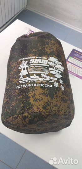 Спальный мешок с капюшоном 20075 см