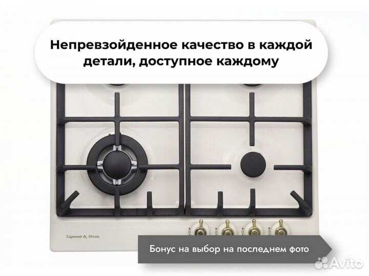 Газовая варочная панель G 12.6 X