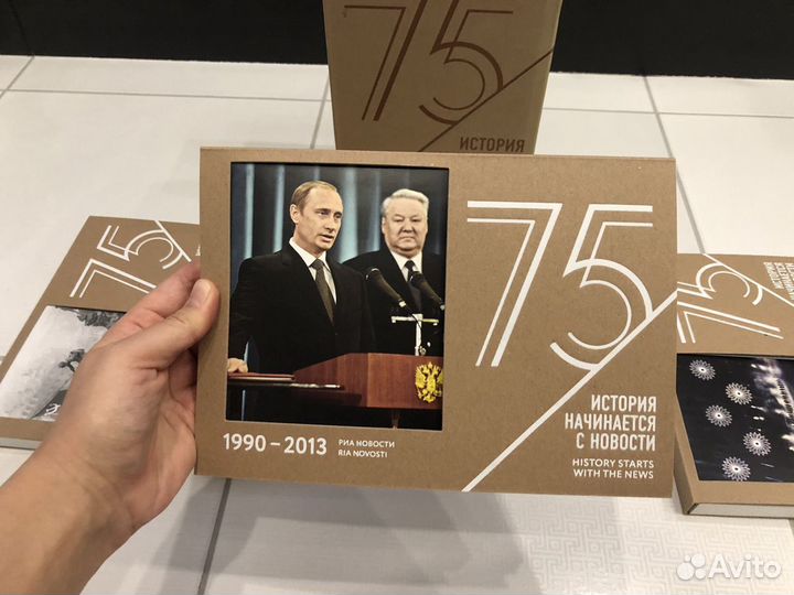 Фотокнига 75 лет Победы