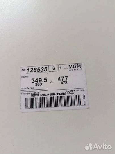 Полки мебельные новые