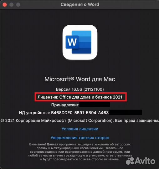 Office 2021 - Ключ с Привязкой на Mac