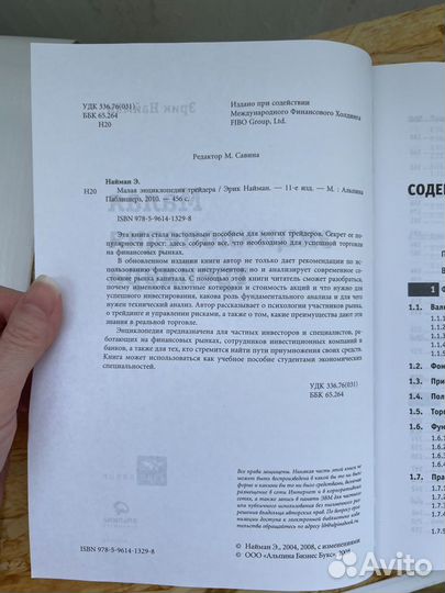 Книги для трейдеров Александр Элдер