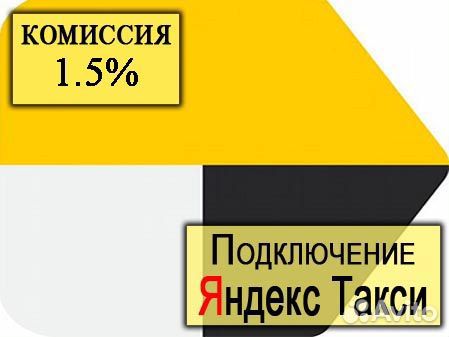 Курьер яндекс