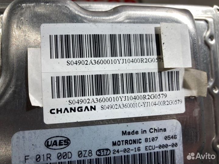 Блок управления двигателем Changan Uni-V хэтчбек
