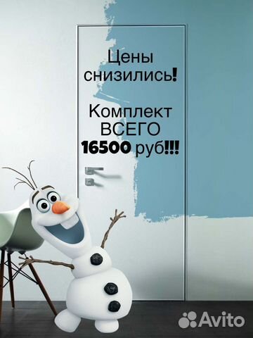 Скрытые межкомнатные двери под покраску