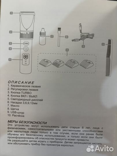 Профессиональная машинка для стрижки волос