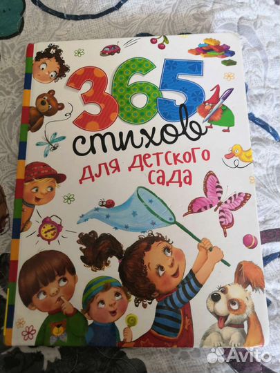 Разные хрестоматии для детей 2-6 лет(дет сад)