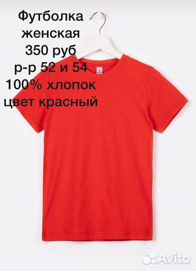 Женская одежда