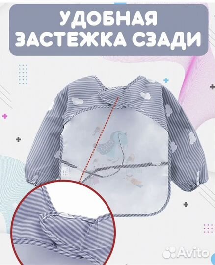 Фартук детский для рисования и кормления