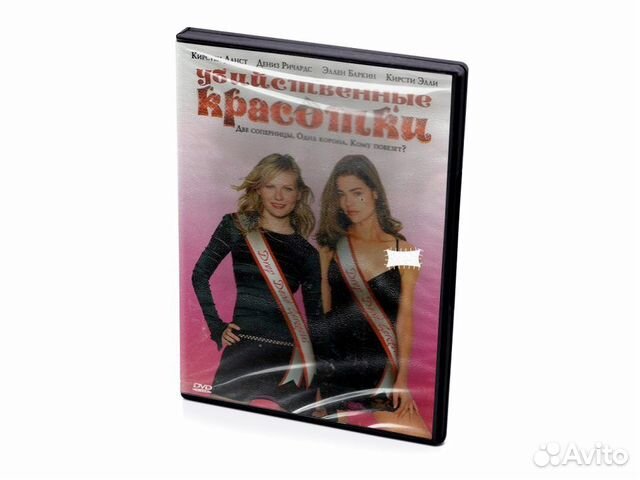 Убийственные красотки (DVD)