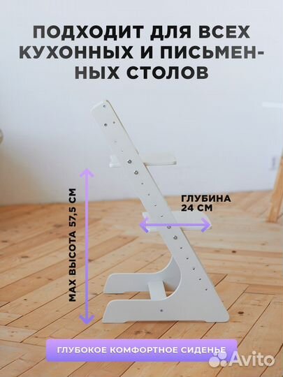 Детский растущий стул