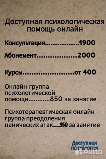 Психолог, клинический психолог