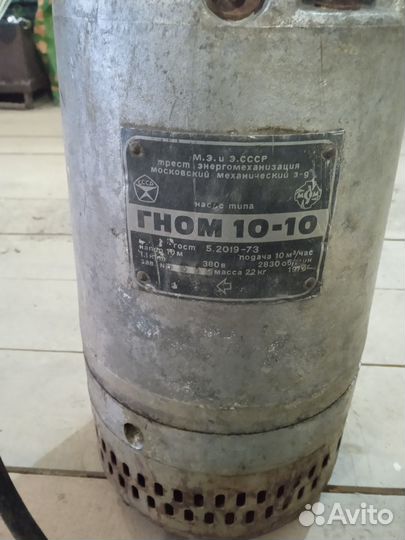 Насос гном10-10