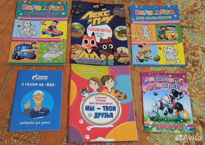 Книги- раскраски, книги- лабиринты, книги-тетради