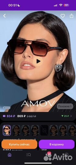 Солнцезащитные очки amov