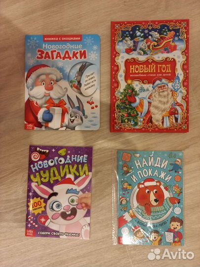 Новый новогодний набор 2 для детей 2-5 лет