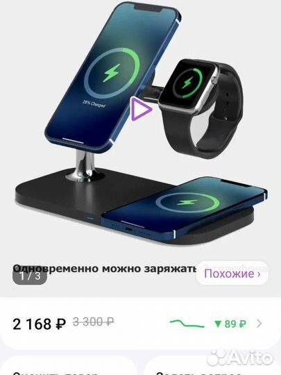 Док станция