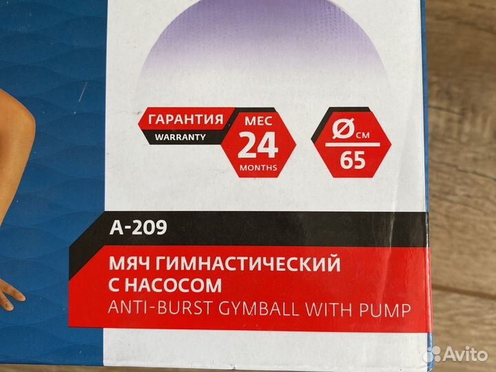 Гимнастический мяч torneo 65см