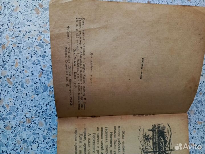 Детские книги