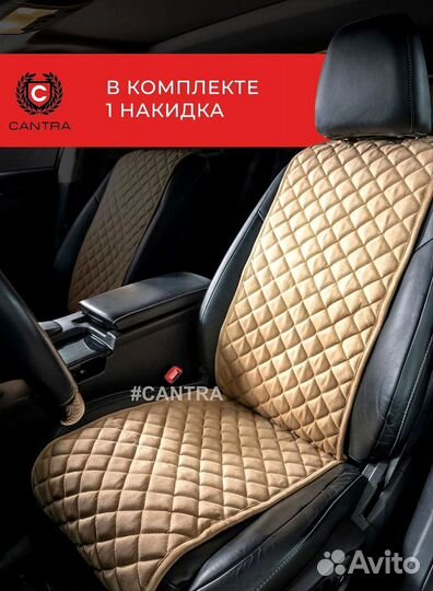 Авточехлы Omoda Омода накидки из алькантары Кантра