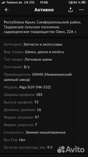 КАМА Alga SUV (HK-532) 185/75 R16 97