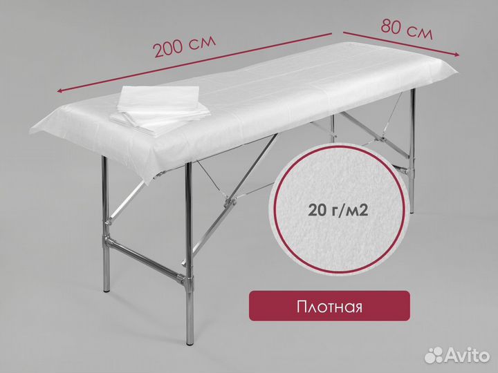 02-929 одноразовые простыни 200х80 20шт sms