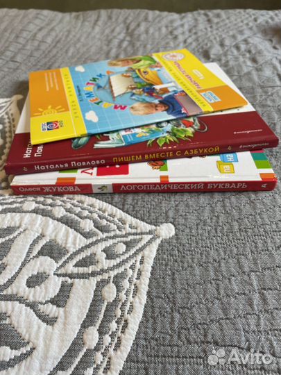 Книги и тетради для подготовки к школе и 1 класса
