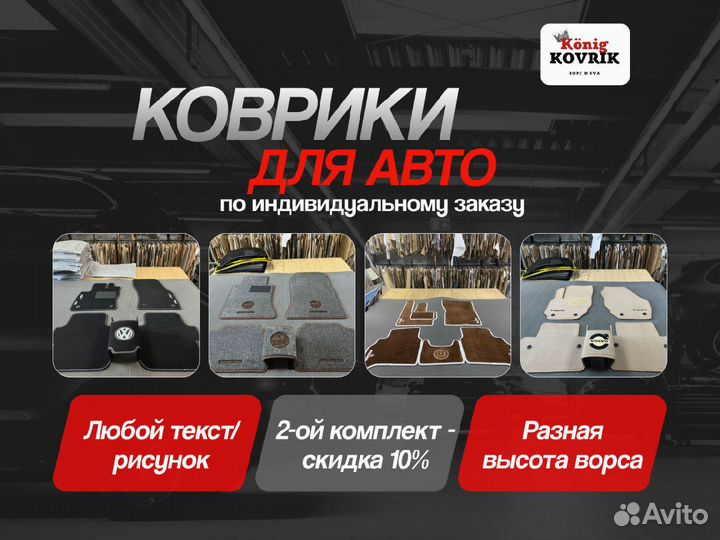 Коврики в авто премиум класс Infinity FX37 (QX 70)