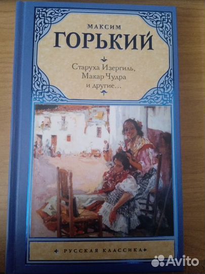 Книги. Достоевский. Толстой. Горький. Сэлинджер