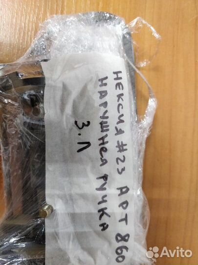 Ручка двери внешняя задняя левая Daewoo Nexia