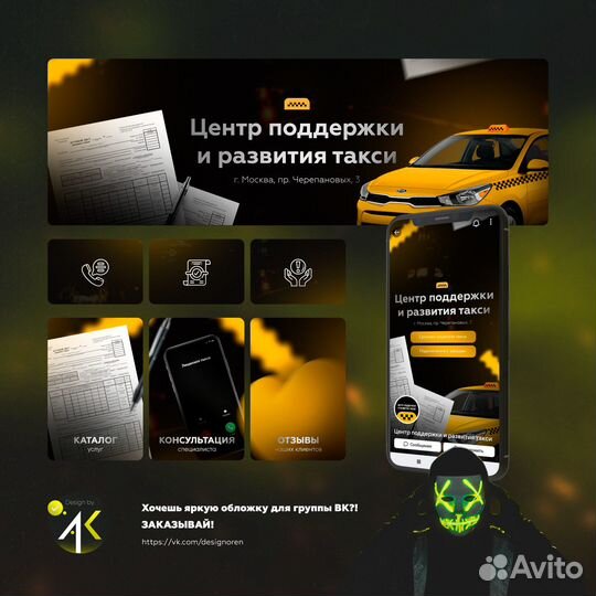 Оформление / дизайн групп вконтакте и профилей