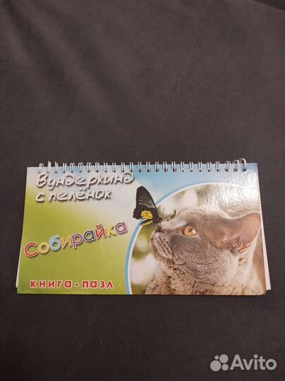 Книга детская