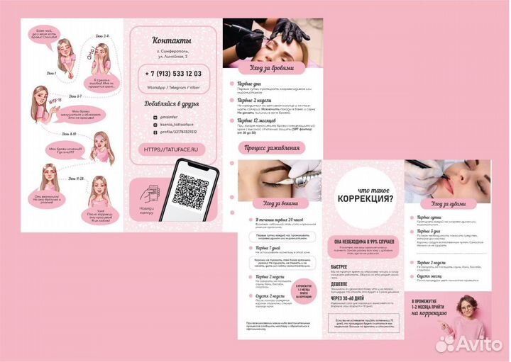 Графический дизайнер, визуал для вашего бизнеса