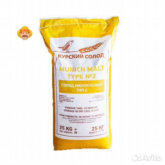 Солод Курский Мюнхенский, 1 кг (мешок 25 кг)