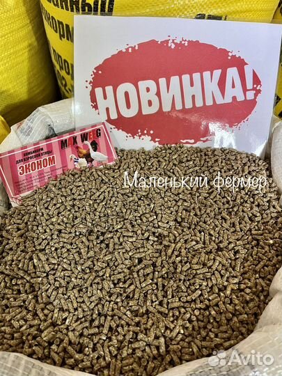 Комбикорм эконом 40 кг