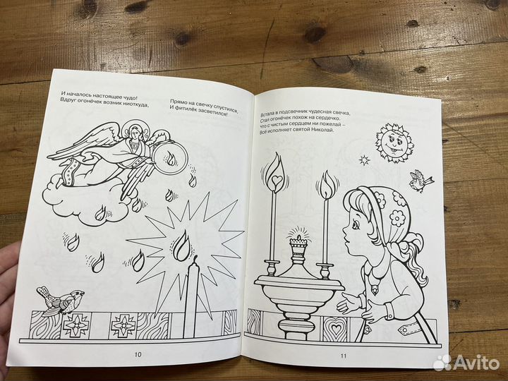 Православная литература для детей