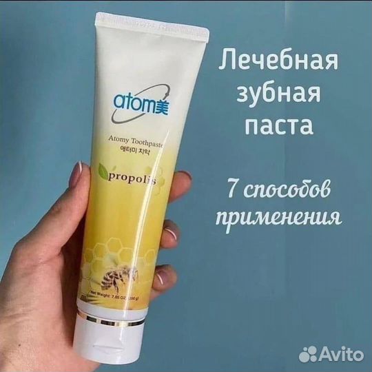 Зубная паста атоми