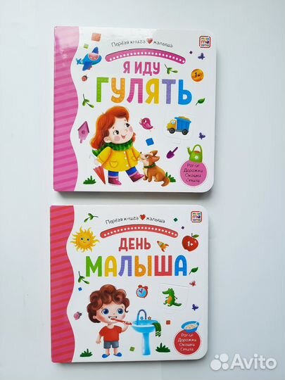 Новые детские книги серия Первая книга малыша