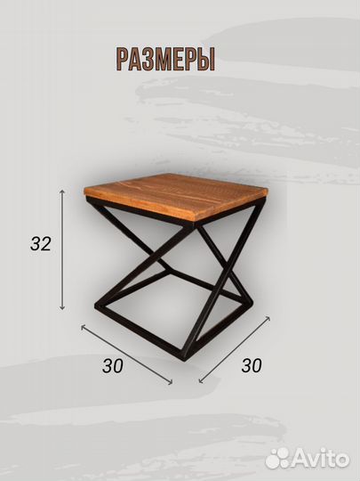 Подставка для цветов