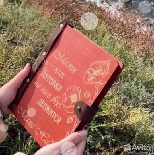 Ежедневник деревянный - на подарок