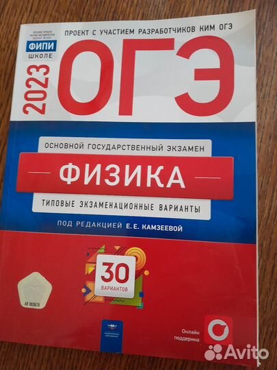 ОГЭ русский, математика, физика
