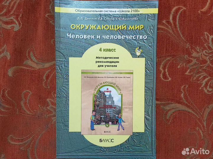 Учебники по математике, окружающему миру, атлас