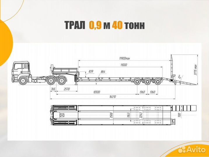 Услуги трала /Перевозка негабаритных грузов от 300