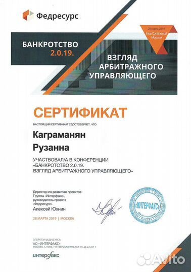 Банкротство физ лиц. Списание всех долгов