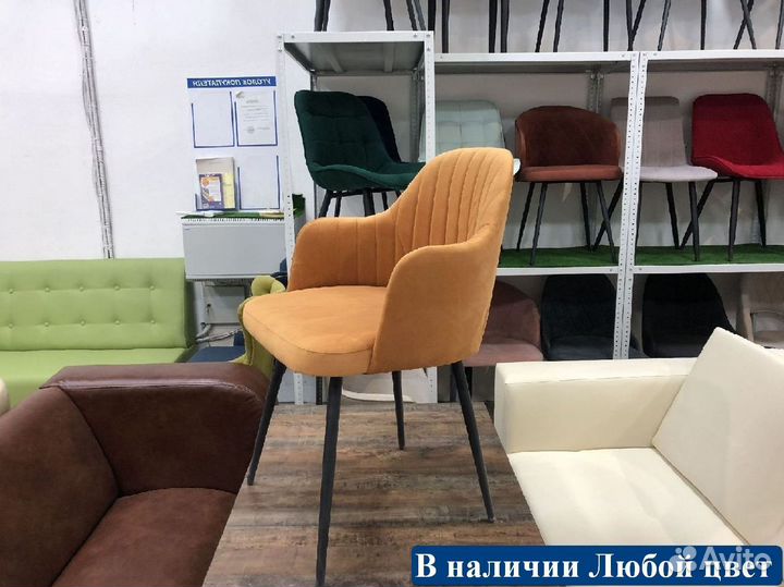 Стул дизайнерский