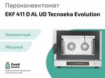 Пароконвектомат EKF 411 D AL UD Tecnoeka Evolution