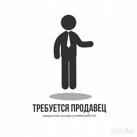 Продавец в комиссионный магазин