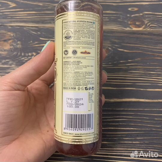 Гель для умывания лица Сандал и Мёд 210 мл