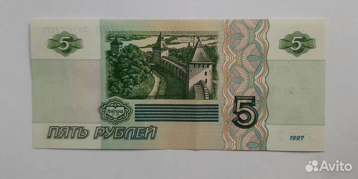 Банкнота 1997