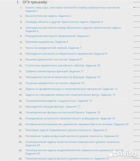 Репетитор по математике ОГЭ и ЕГЭ